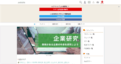Desktop Screenshot of jobweb.jp