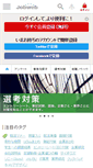 Mobile Screenshot of jobweb.jp