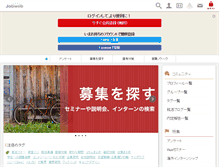 Tablet Screenshot of jobweb.jp